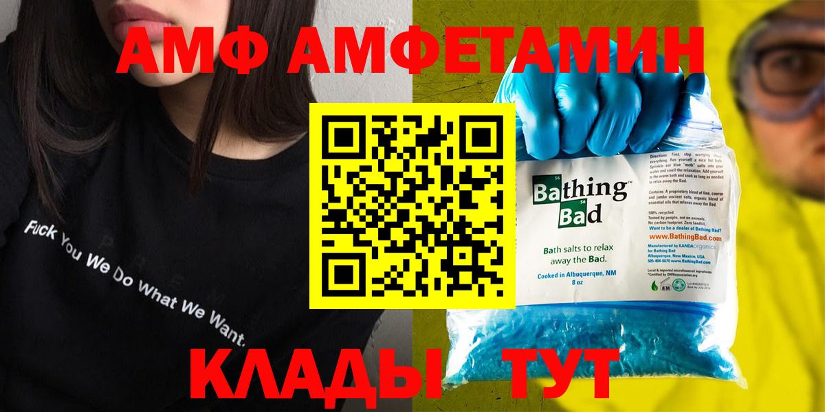 Amphetamine 97% Астрахань