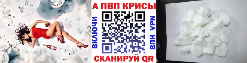 купить  сайты  Астрахань  APVP кристаллы 