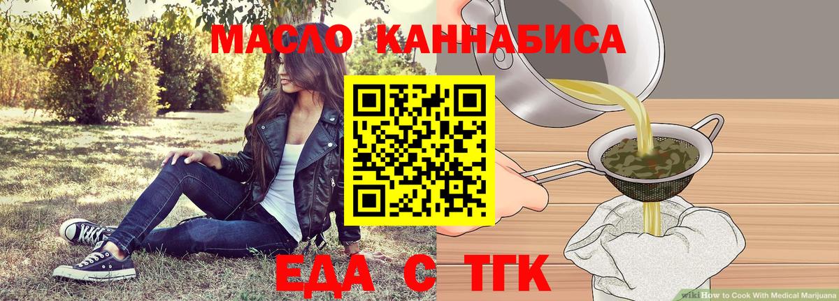 Печенье с ТГК марихуана  Вход с VPN  Астрахань 