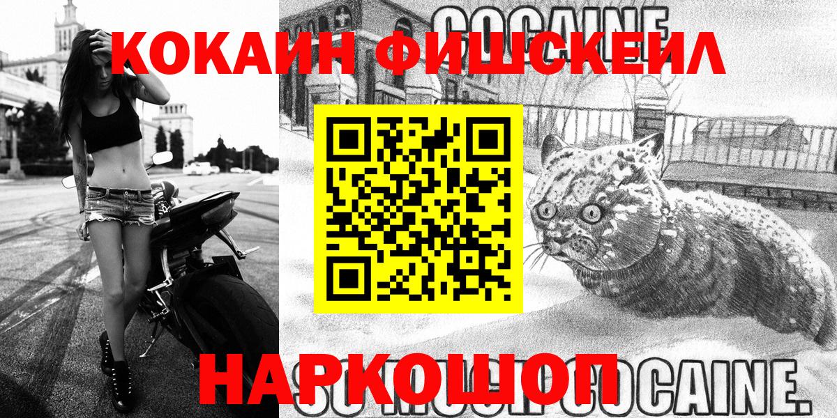 Астрахань  COCAIN Колумбийский  Вход с VPN  Cocaine Перу 