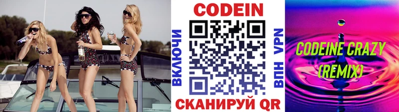 Кодеин напиток Lean (лин)  купить наркотики цена  Астрахань 