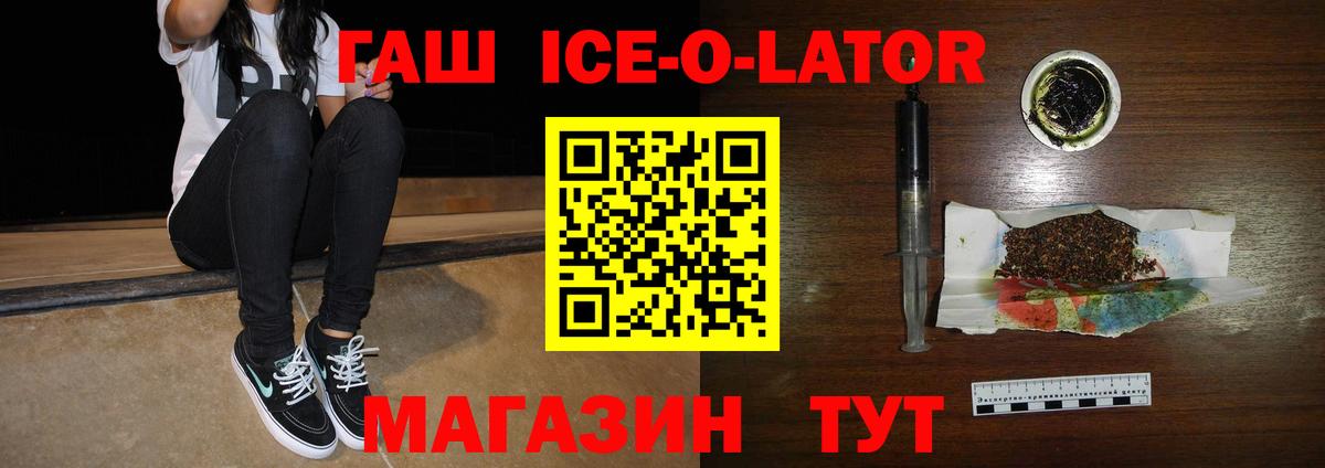 Астрахань  ГАШ  ГАШИШ Изолятор  Вход с VPN  Гашиш убойный 