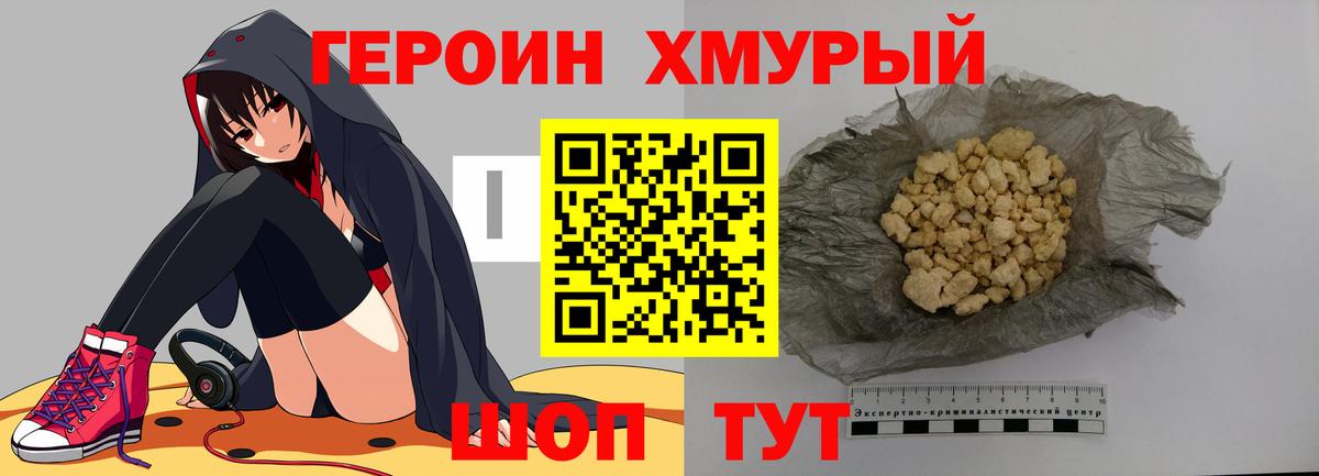Героин Афган  Вход с VPN  Астрахань 