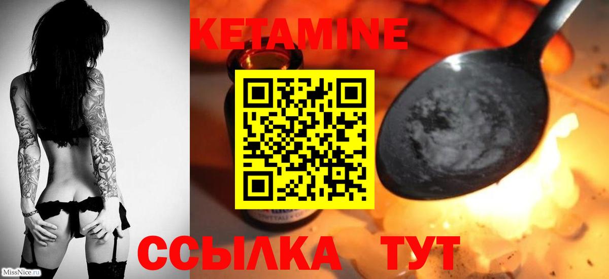 Кетамин VHQ  Кетамин VHQ  hydra ссылка  Астрахань  Вход с VPN 