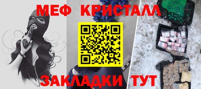 меф Волжский
