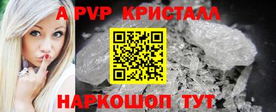 стафф Волжск