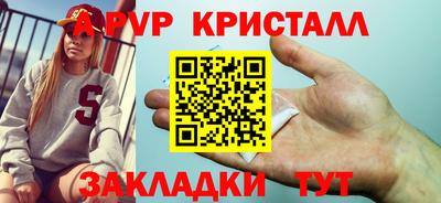 стафф Волжск