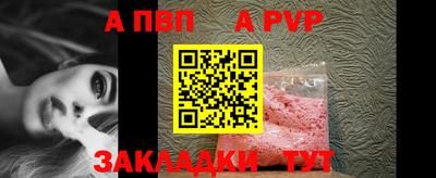 стафф Волжск