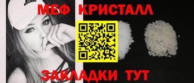 меф Волжский