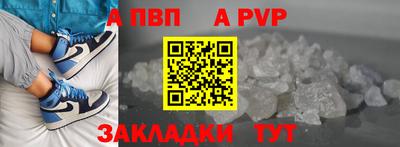 стафф Волжск