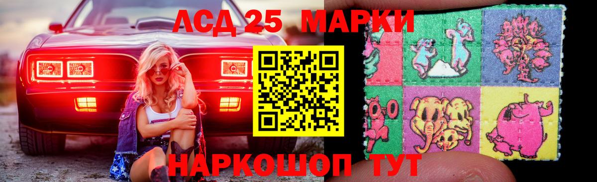 LSD-25 экстази кислота Астрахань