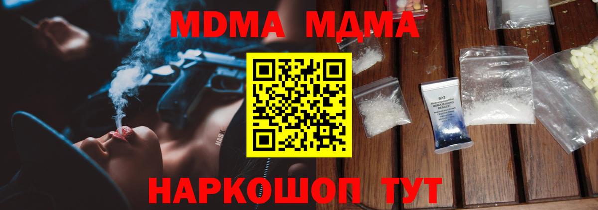 Астрахань  MDMA Molly  MDMA  МДМА молли  Вход с VPN 