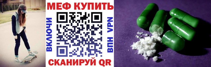 Мефедрон мука Астрахань