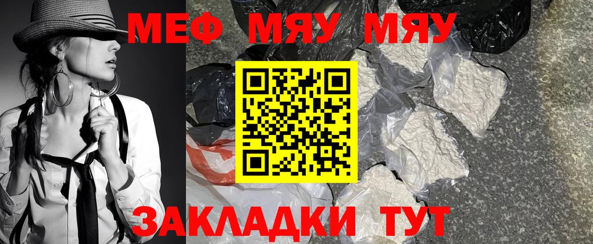 Меф  Мефедрон  Вход с VPN  Мефедрон mephedrone  Астрахань 