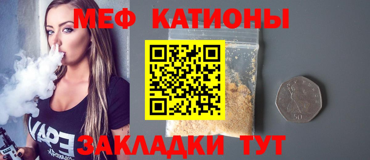 Мефедрон  Астрахань