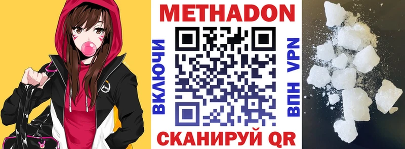 МЕТАДОН мёд  Астрахань 