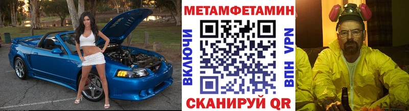 Метамфетамин витя  нарко площадка наркотические препараты  Астрахань 