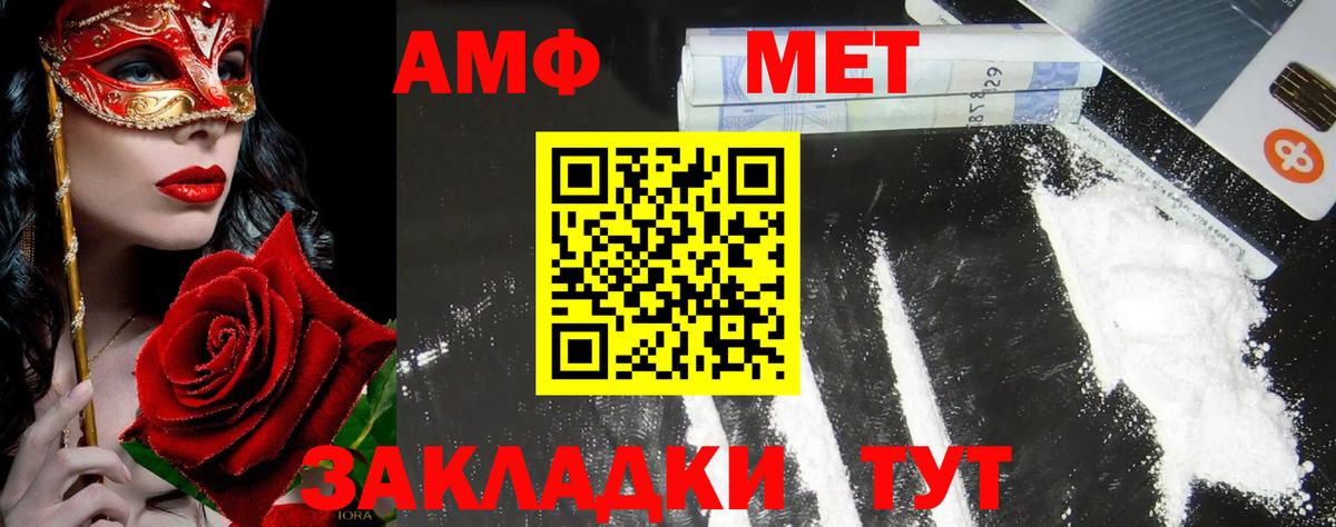 Метамфетамин кристалл  МЕТАМФЕТАМИН  Астрахань  Метамфетамин кристалл  Вход с VPN 