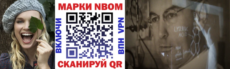 Марки NBOMe 1,5мг Астрахань