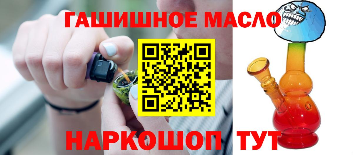 Дистиллят ТГК THC oil Астрахань